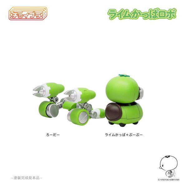 cavico Choipla 萊姆+河童 機器人 組裝模型 