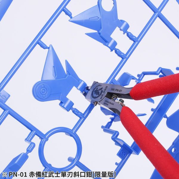 近期到貨 MADWORKS PN-01 赤備紅武士單刃斜口鉗[ 限量版] 