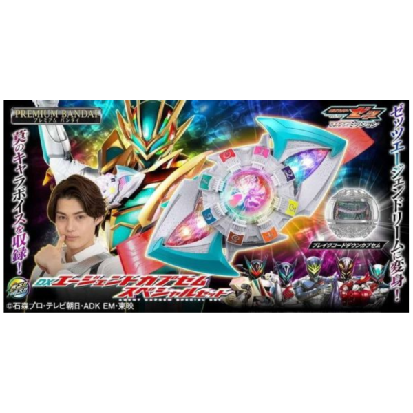 預購27年3月 代理版 PB商店 假面騎士ZEZTZ DX特務膠囊 特別套組 