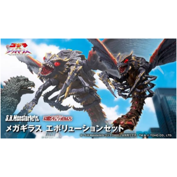 魂商店 SHM 哥吉拉×美加基拉斯 G消滅作戰 美加基拉斯 