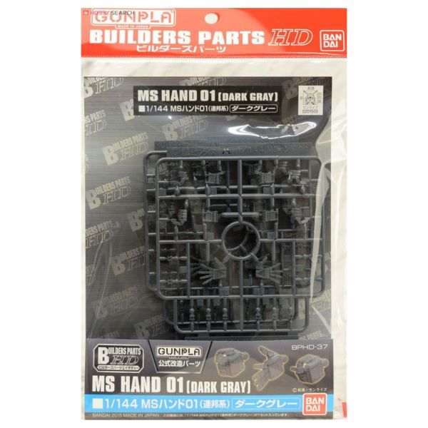 萬代 BANDAI 製作家零件HD BPHD-37 1/144 MS機械手01 (聯邦系/暗灰色) BUILDERS PARTS 改造套件 