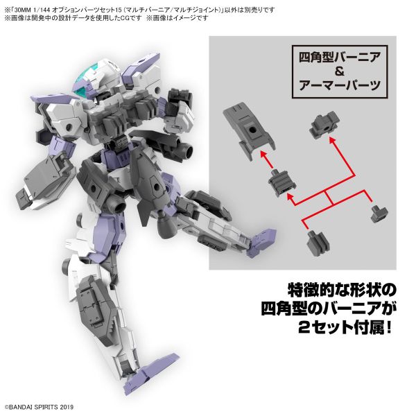 萬代 30MM 配件套組15 多功能噴射口多功能連接零件 組裝模型 