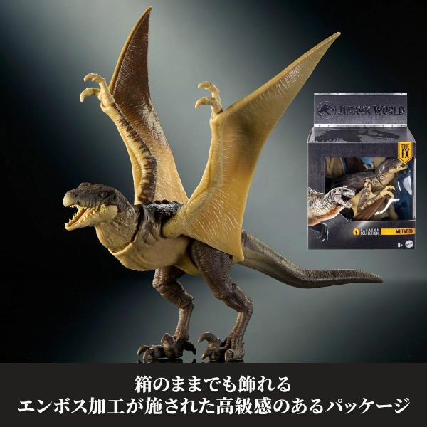 預購7月 Mattel JKM90-9863 侏羅紀世界 哈蒙德收藏 變種無顎龍 