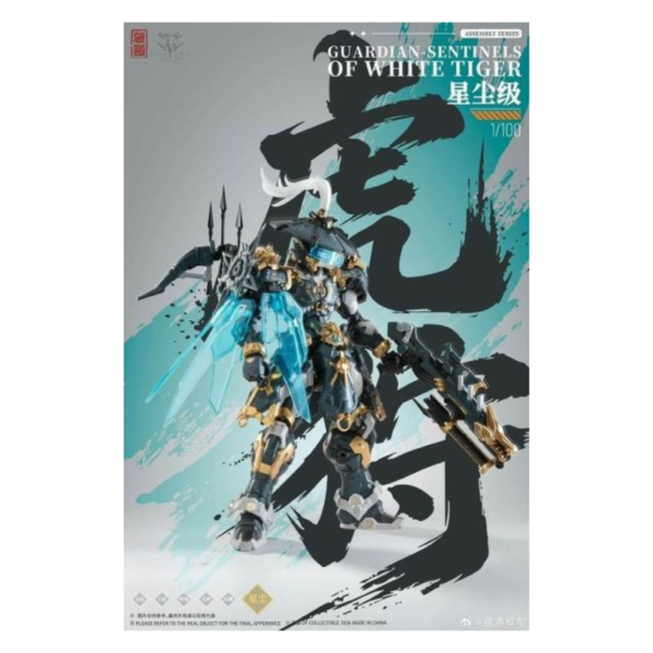 預購Q3 藏道模型 巡界使 虎狩 豪華版 合金骨架組裝組合模型 CD-AS-02EX L0827 