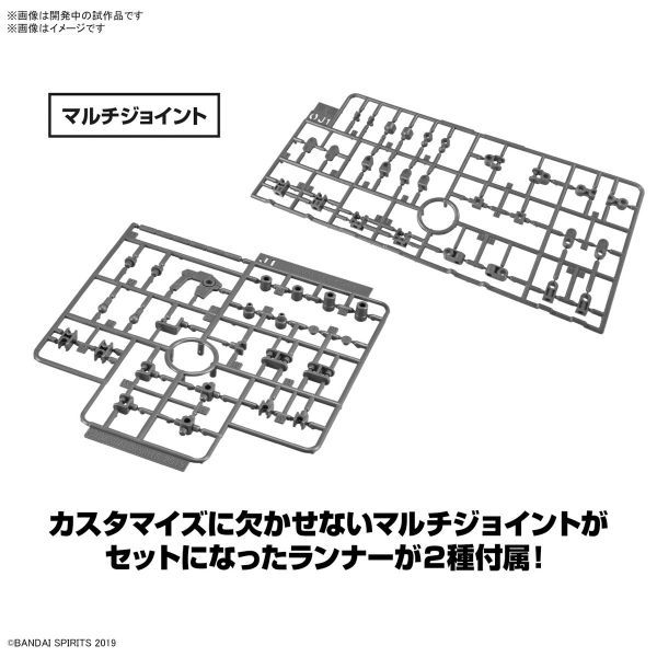 萬代 30MM 配件套組15 多功能噴射口多功能連接零件 組裝模型 