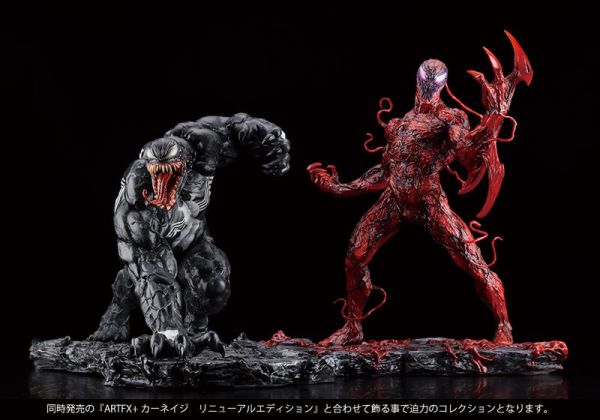 ARTFX+ 1/10 漫威宇宙 猛毒 VENOM 更新版 PVC 