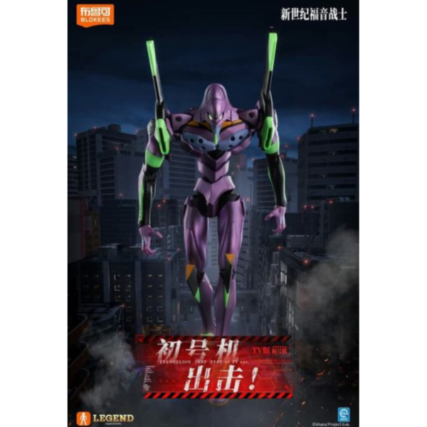 預購12月 布魯可 積木 傳奇版 EVA 新世紀福音戰士 TV版 初號機 