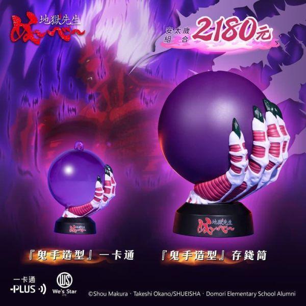 BCT 靈異教師神眉 鬼手造型 周邊 一卡通 存錢筒 