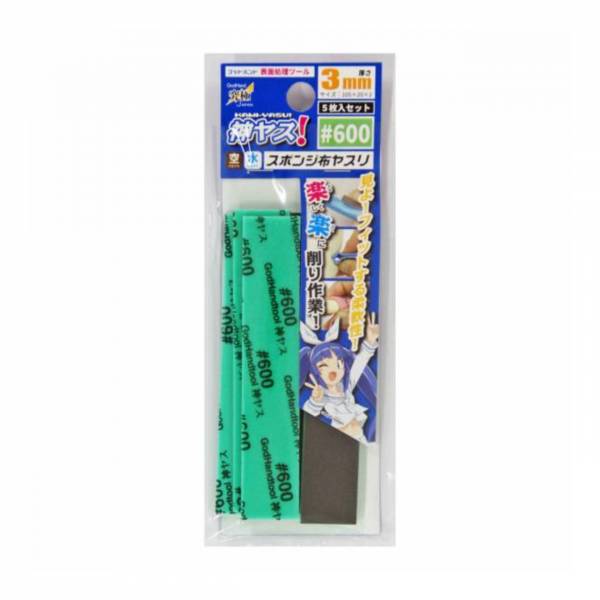 神之手 GodHand KS3-P600 海綿砂紙 3mm #600 (五枚入) 