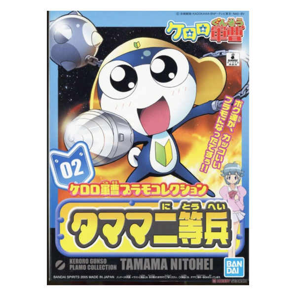 萬代 BANDAI KERORO軍曹 #02 TAMAMA 二等兵 組裝模型 