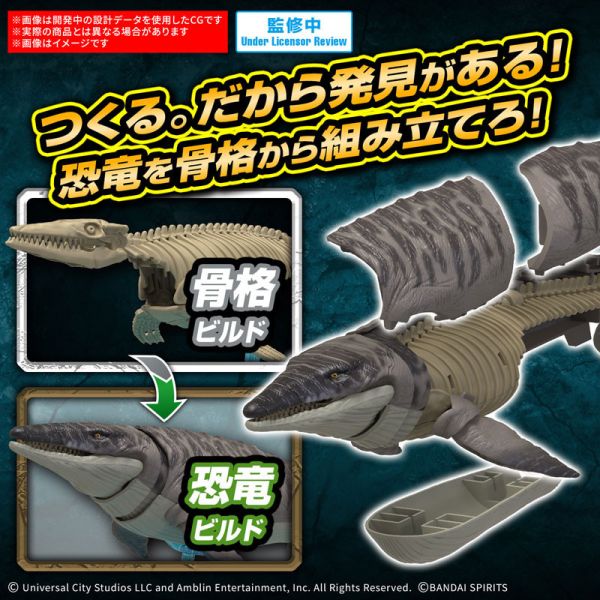 預購7月 萬代 侏儸紀世界 JURASSIC WORLD 滄龍 恐龍組裝模型 