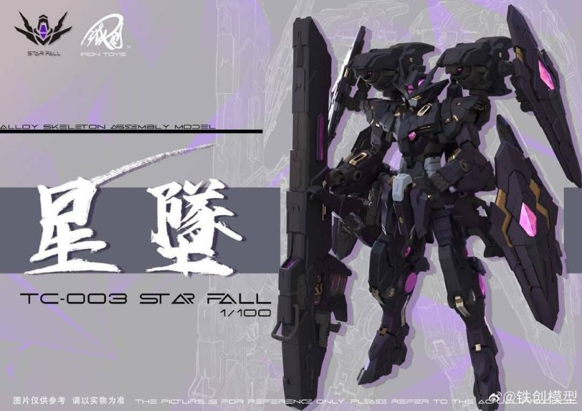 預購25年2月 鐵創模型 TC-003 1/100 星墜 STAR FALL 合金骨架 組裝模型 附特典 