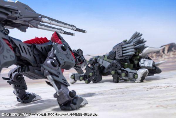 壽屋 ZOIDS 洛伊德 閃電豹 阿帕因樣式 2000 新配色 組裝模型 