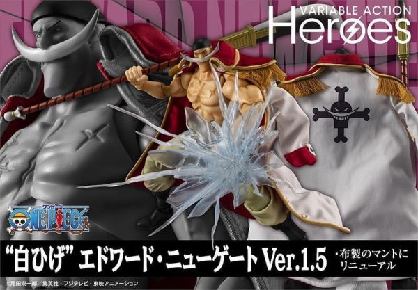 預購27年5月 MH限定 VAH VA Heroes 航海王 白鬍子 愛德華・紐蓋特 Ver.1.5 布衣版 