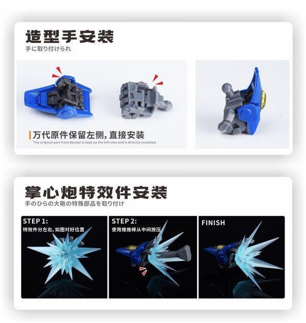 預購第三季 新月 MGSD命運鋼彈3D改件-含4對造型手、1對掌心炮特效件(噴塗可選) 