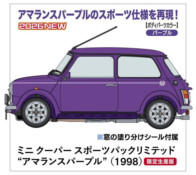 預購4月 長谷川 1/24 Mini Cooper Sports Pak Limited 紫紅色(1998) 