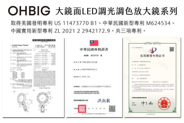 預購隔月 MADWORKS 聯名款 OHBIG 大鏡面LED調光調色放大鏡 2.3x 5D 球面白玻 手持式 AL001-S5D 