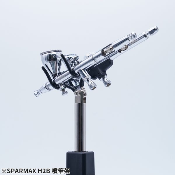 漢弓 SPARMAX 噴筆架 H2B 