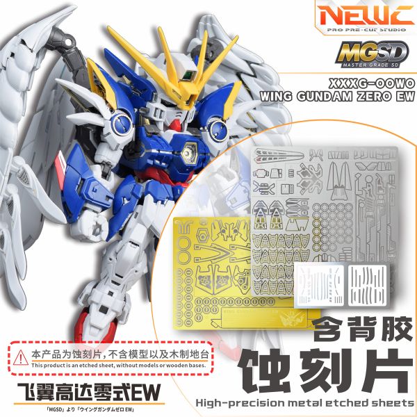 預購11月 新月 MGSD飛翼零式特裝型 Ver.2.0專用蝕刻片(AB版含背膠) 