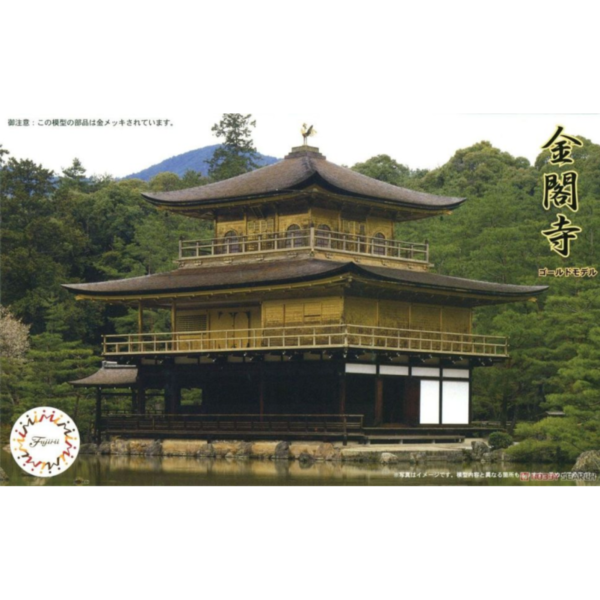 富士美 FUJIMI 500775 1/150 世界文化遺產 金閣寺 組裝模型 