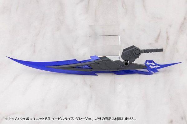 壽屋 MSG 武裝零件 重武裝單元69 MH69J 邪惡鐮刀 灰色 組裝模型 