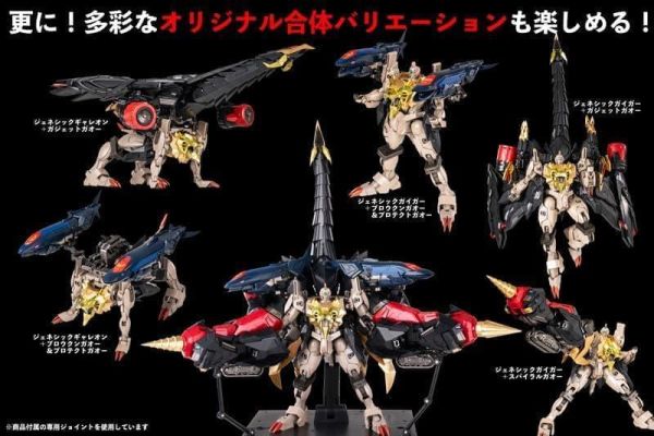 預購27年1月 千值練 AMAKUNI 超機神 勇者王 始源我王凱牙 完全變形合體 