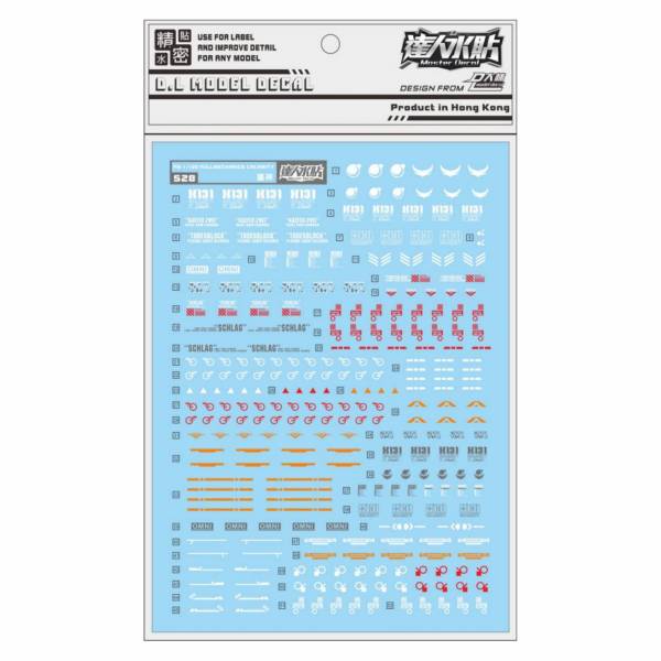 DL大林水貼 S28 1/100 FULL MECHANICS 瘟神鋼彈 高品質超薄水貼 