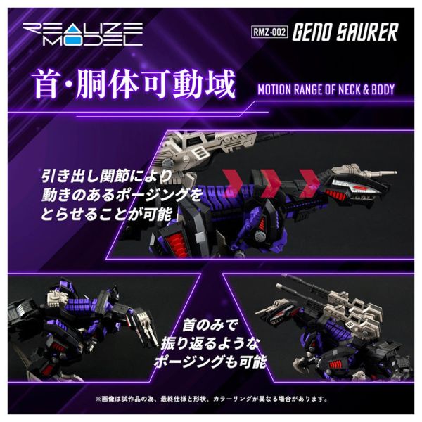 預購10月 TAKARATOMY 洛伊德 RMZ-002 虐殺龍 