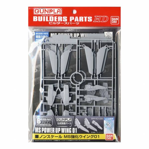 萬代 BANDAI 製作家零件HD BPHD-28 MS 機翼01 BUILDERS PARTS 改造套件 