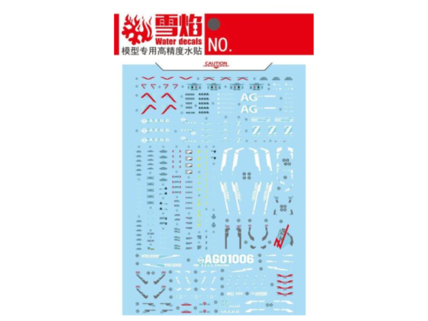 雪焰工作室 MG ZETA 2.0 專用水貼(螢光) 