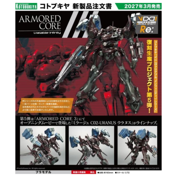 預購27年3月 壽屋 1/72 機戰傭兵 MIRAGE C02-URANUS 天王星 VI100(模型) 