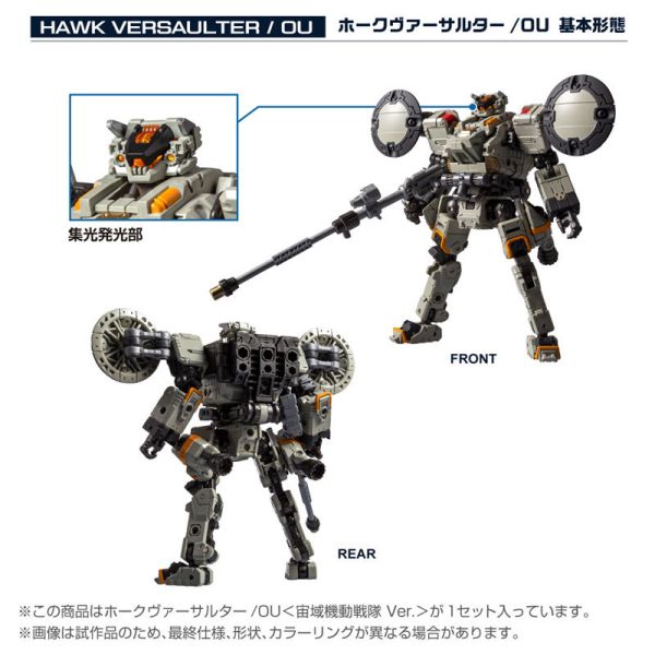 預購26年1月 TAKARATOMY Hawk Versaulter/OU (宙域機動戰隊ver.) 