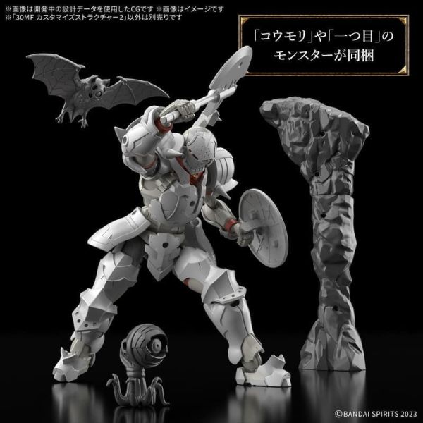 預購26年2月 萬代 30MF 組裝奇幻輕作戰 改裝景物2 