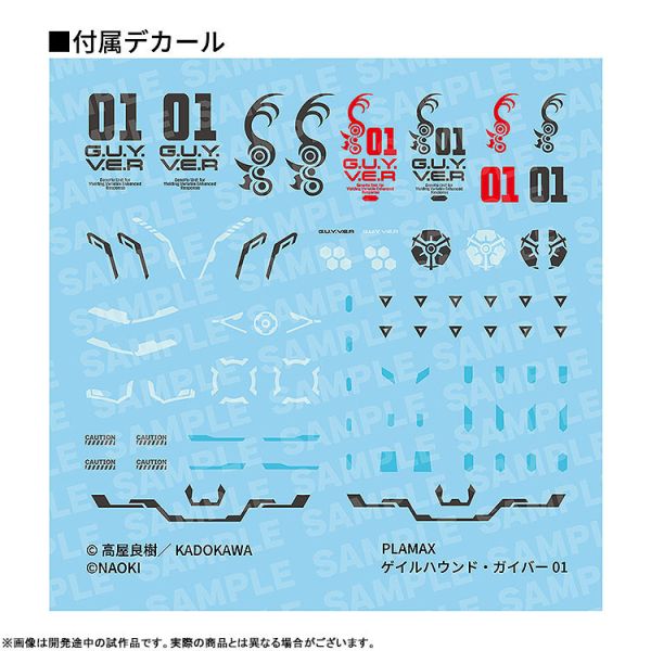 預購12月 MF PLAMAX 泰坦之戰 強殖裝甲 Gale Hound·卡巴01 組裝模型 