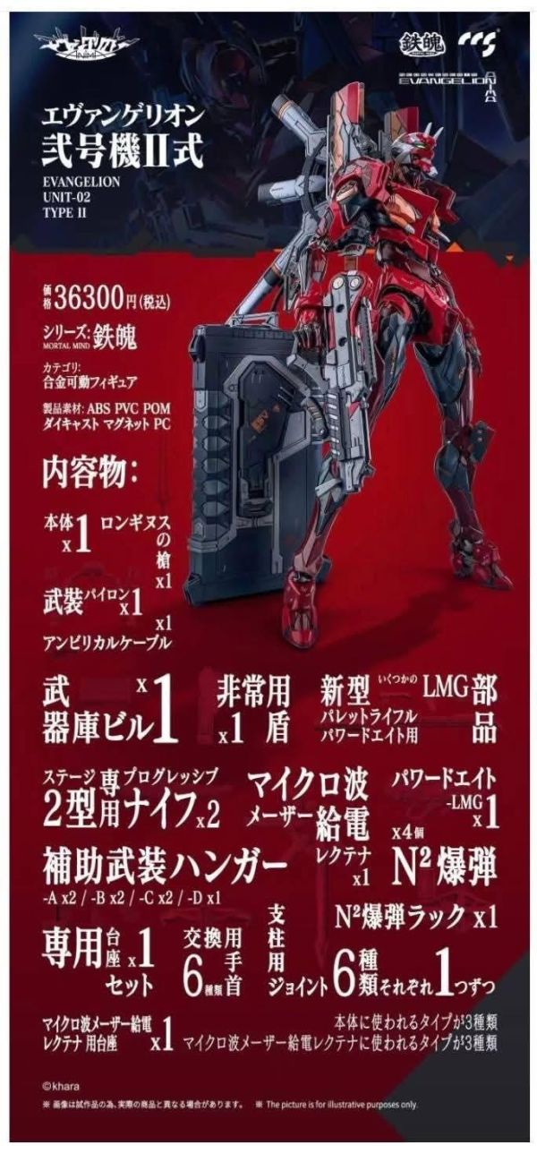 尚未開始 預購Q1 CCS 鐵魄 新世紀福音戰士 2號機 二號機 貳號機二式 