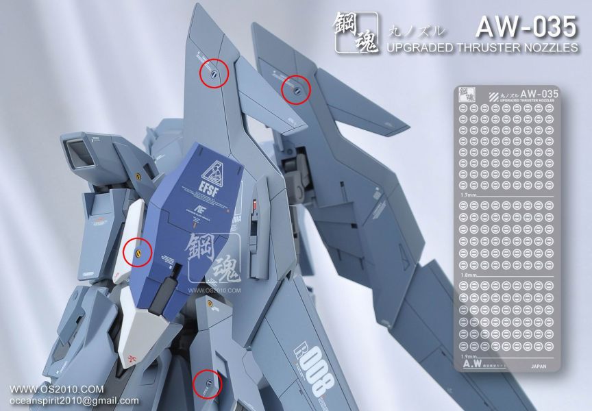 鋼魂 AW-035 圓形細節改造 金屬蝕刻片 
