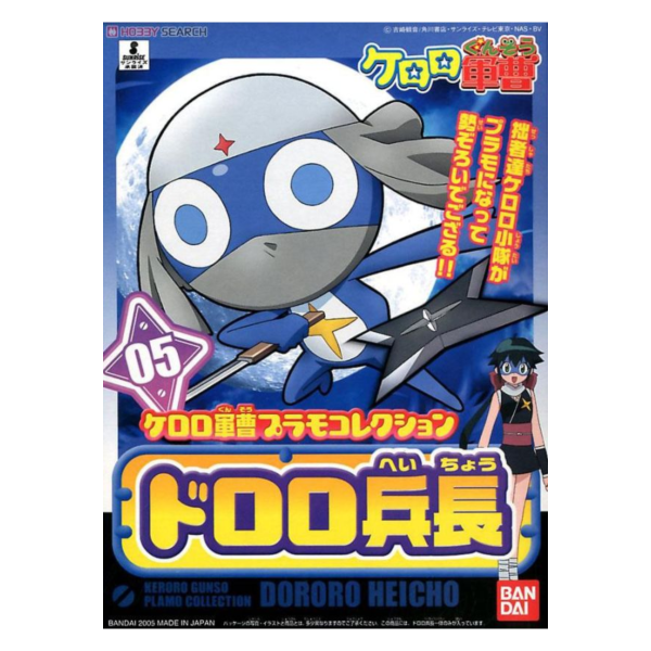萬代 BANDAI KERORO軍曹 #05 DORORO 兵長 組裝模型 