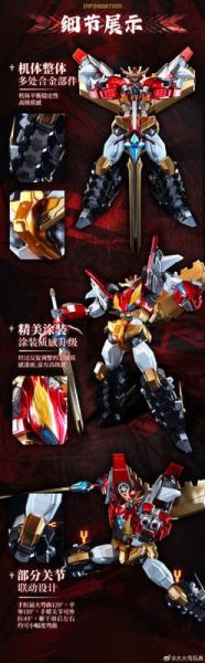 預購10月 大火鳥製造 神龍拯救隊之元氣星魂 烈焰星神 合金可動完成品 