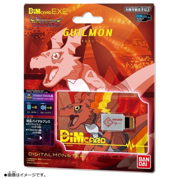 萬代 BANDAI 數碼寶貝記憶卡 EX２ 馴獸師之王Ver. 基爾獸 