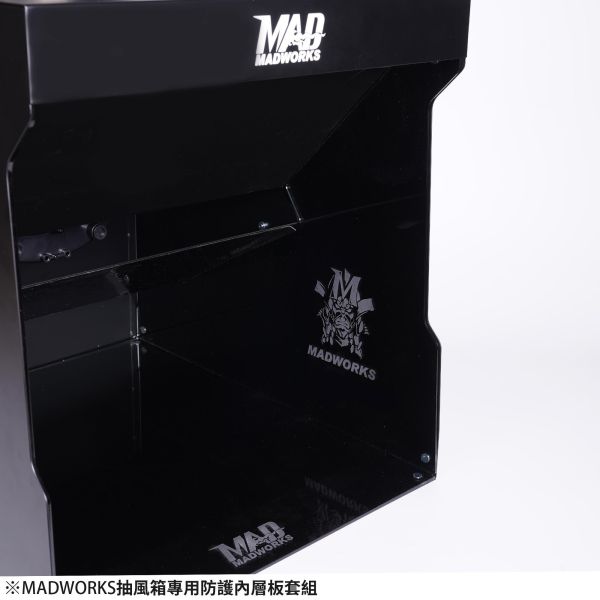 預購第三季 AT-09 MADWORKS抽風箱專用防護內層板套組-3入 