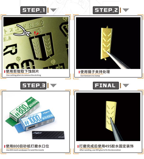 近期到貨 新月 萬代 1/144  HG黑騎士小隊伽樓羅 專用蝕刻片 <2種款式可選擇> 