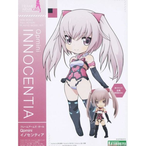壽屋 Qpmini 機甲少女 祈仙蒂雅 組裝模型 
