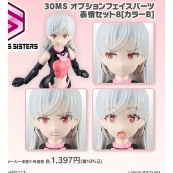 萬代 BANDAI 30MS 臉部配件套組 表情套組8 顏色B 組裝模型 
