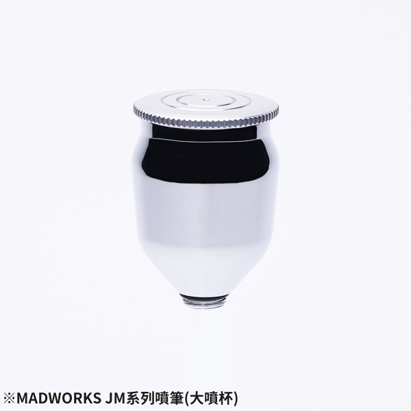 MADWORKS JM系列噴筆 替換式大噴杯 15ml (配件，無噴筆本體) 