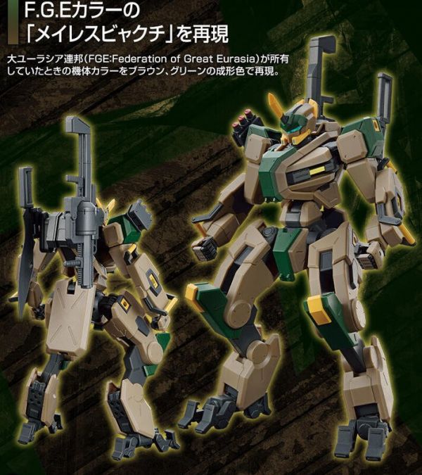 萬代 BANDAI 1/72 境界戰機 HG MAILeS 白雉  (F.G.E. 配色) 組裝模型 