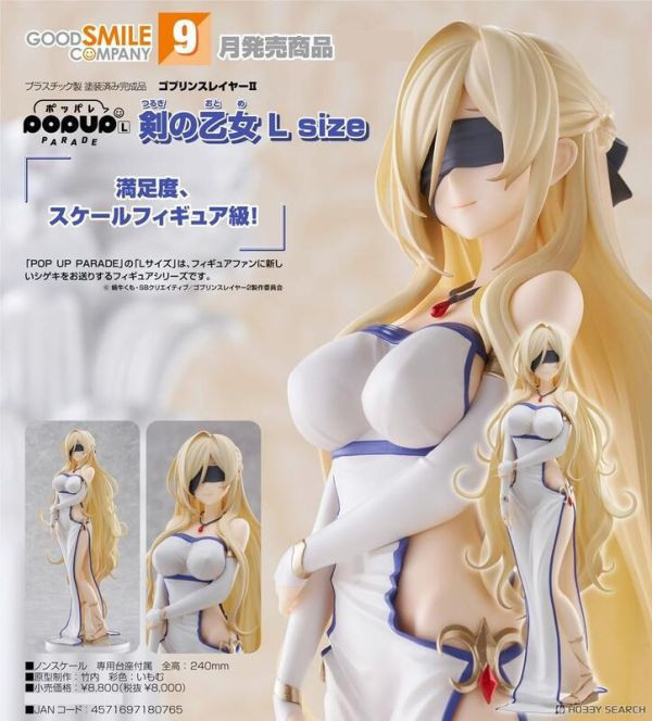 好微笑 GSC POP UP PARADE 劍之聖女 L Size 