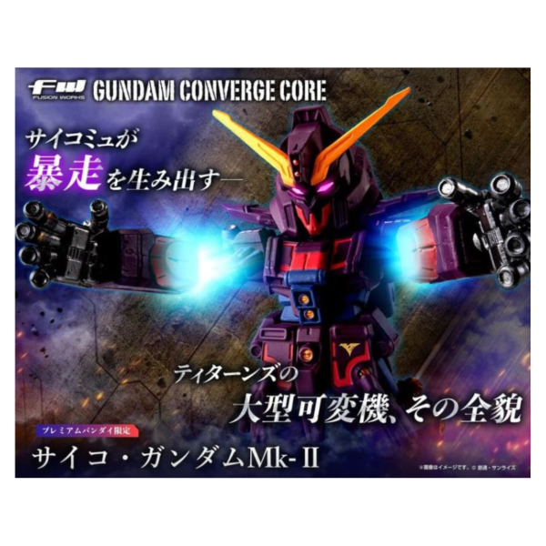 預購26年7月 盒玩 FW GUNDAM CONVERGE CORE 機動戰士鋼彈 腦波傳導型鋼彈Mk-Ⅱ 