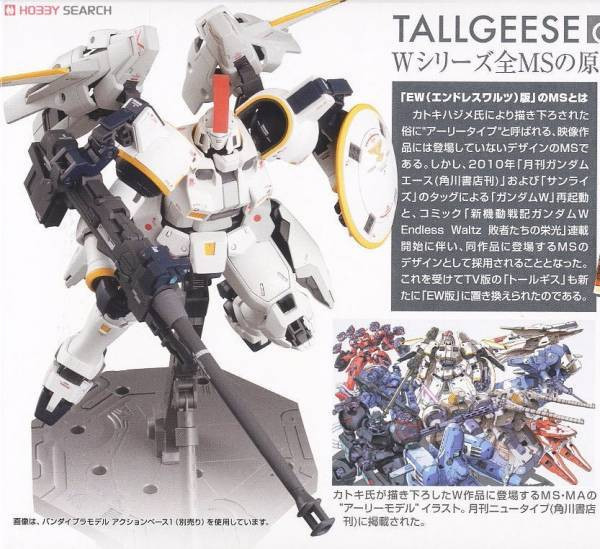 萬代 BANDAI 1/100 鋼彈模型 MG 托爾吉斯 EW版 組裝模型 