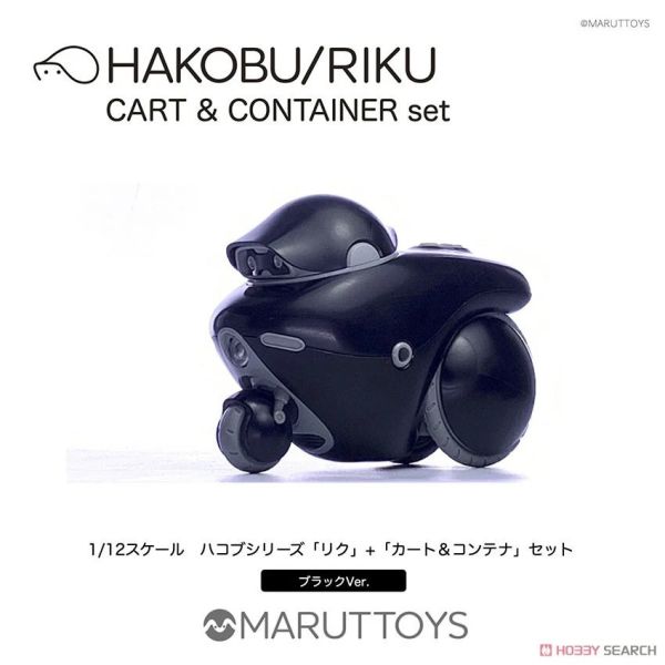cavico 1/12 組裝 Hakobu/Riku車&貨櫃 套組 (黑) 