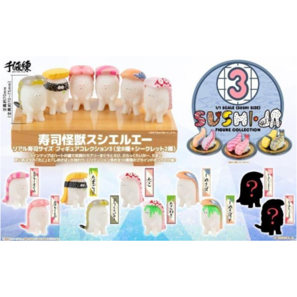 預購6月 千值練 盒玩 壽司怪獸 SUSHI-LA 1/1 真實壽司比例第三彈 中盒8入 隱藏款隨機 
